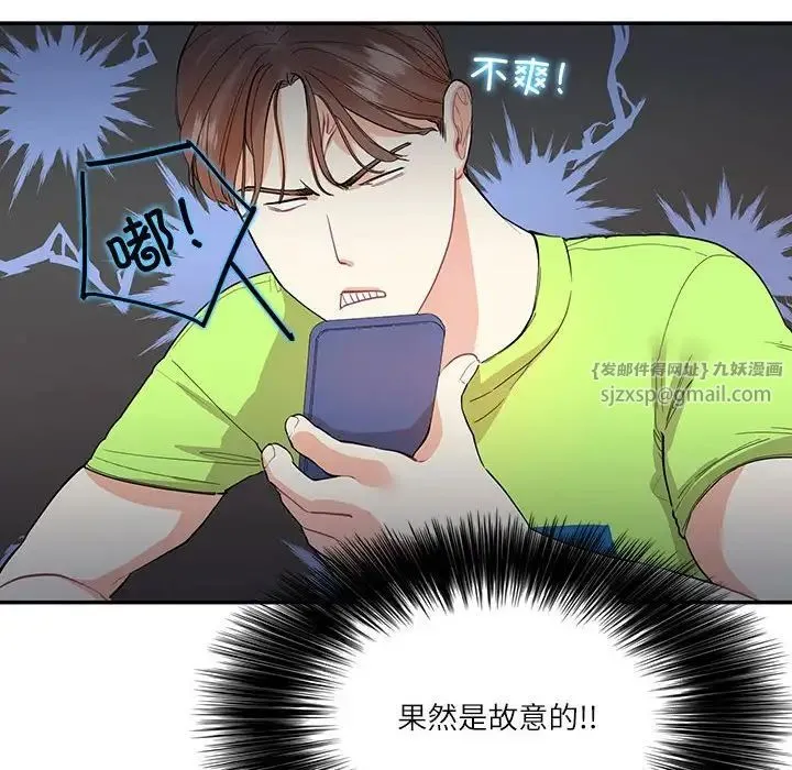 这难道是命中注定 第35話 第85页