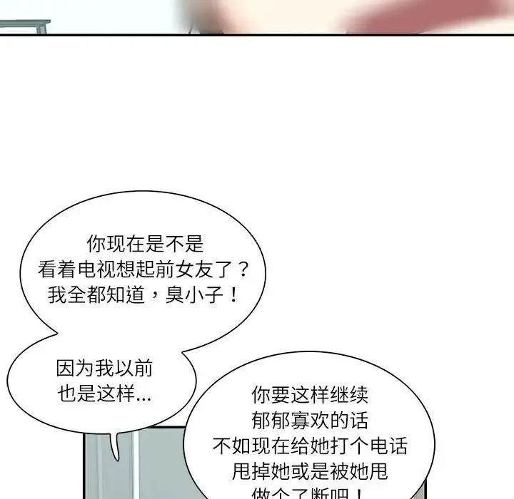 这难道是命中注定 第35話 第65页