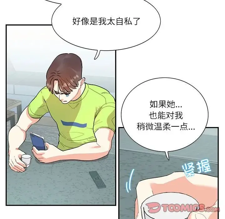 这难道是命中注定 第35話 第74页