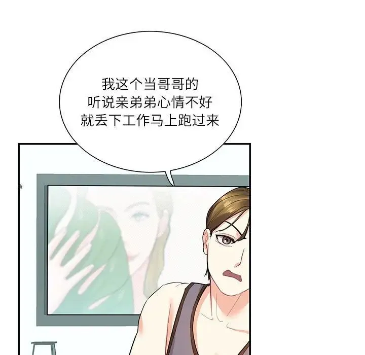 这难道是命中注定 第35話 第61页