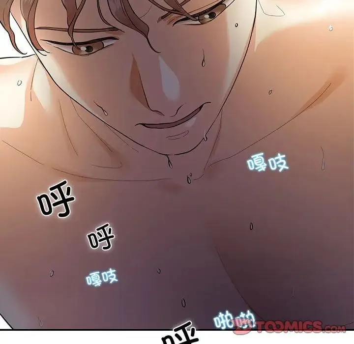 这难道是命中注定 第35話 第44页