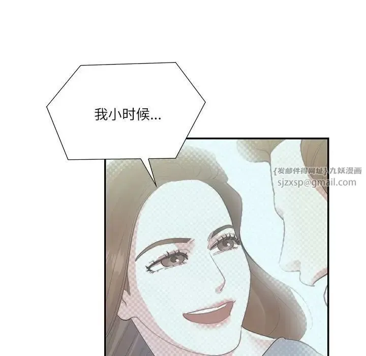 这难道是命中注定 第35話 第15页