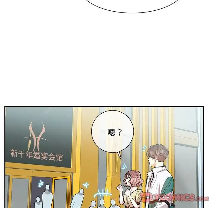 这难道是命中注定 第35話 第6页