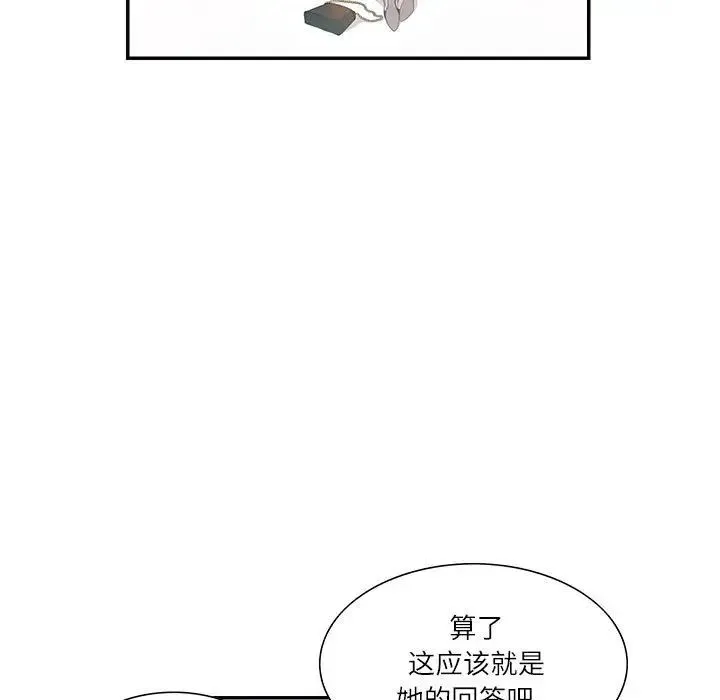 这难道是命中注定 第35話 第71页