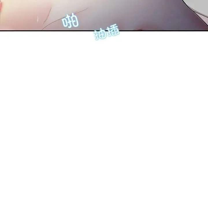这难道是命中注定 第35話 第47页