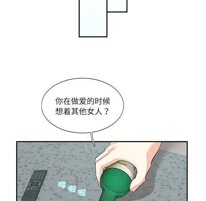 这难道是命中注定 第35話 第57页
