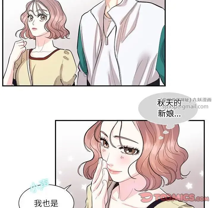 这难道是命中注定 第35話 第8页