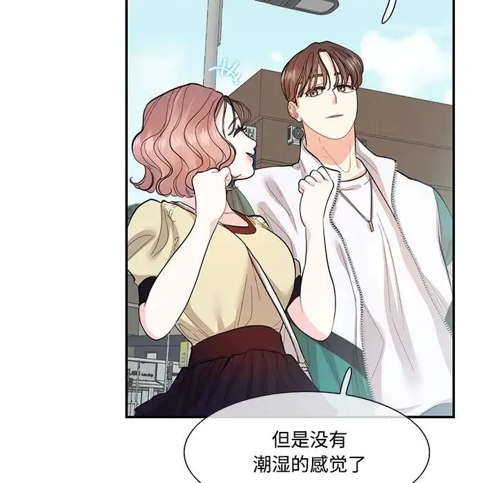 这难道是命中注定 第35話 第5页