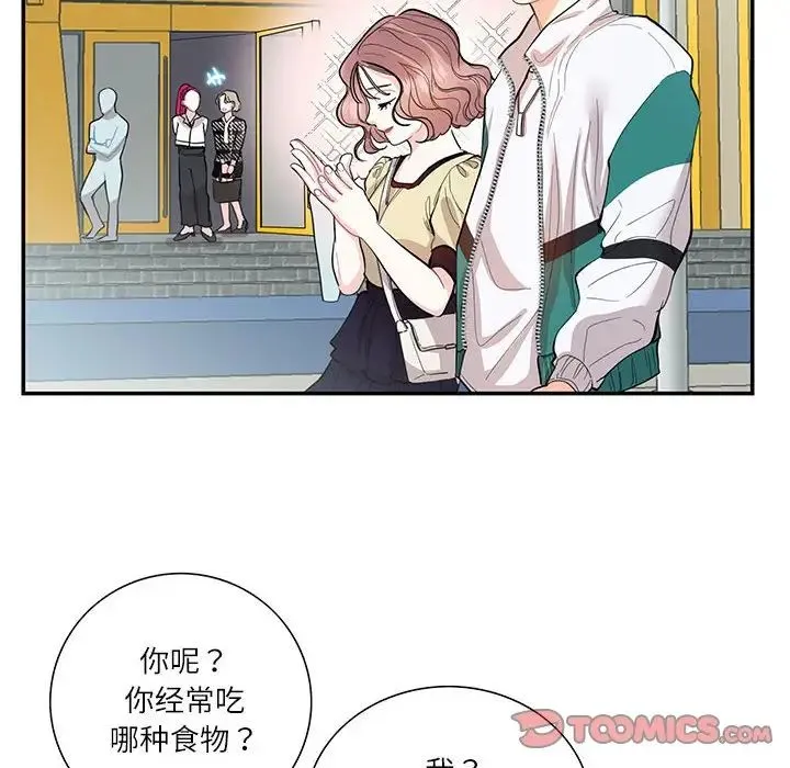这难道是命中注定 第35話 第10页