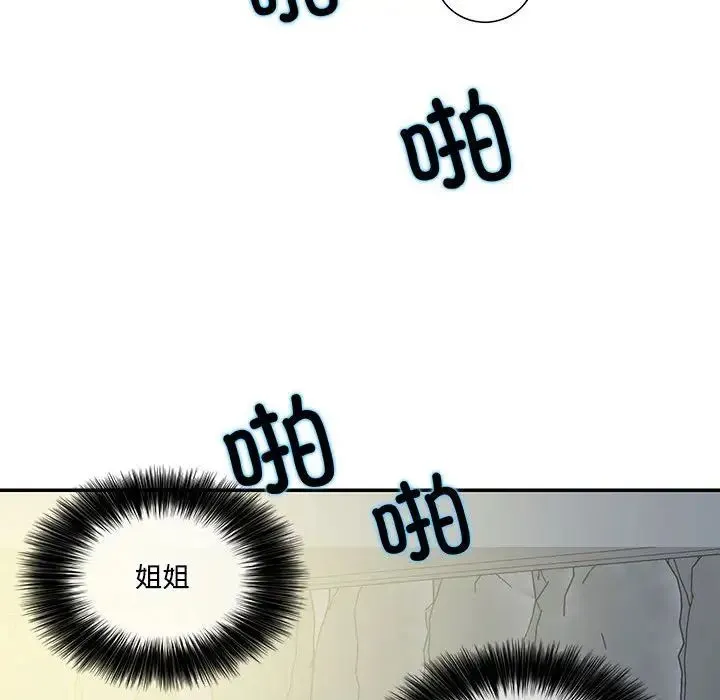这难道是命中注定 第35話 第53页