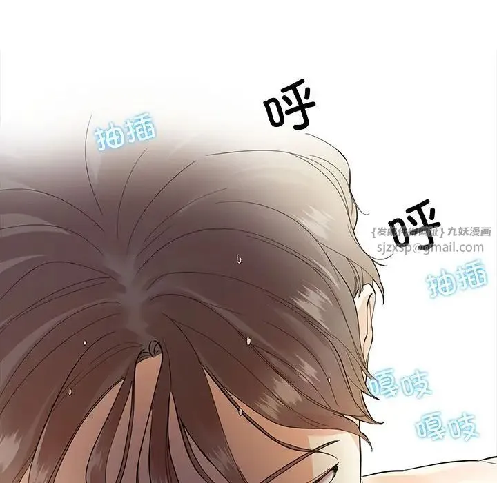 这难道是命中注定 第35話 第43页