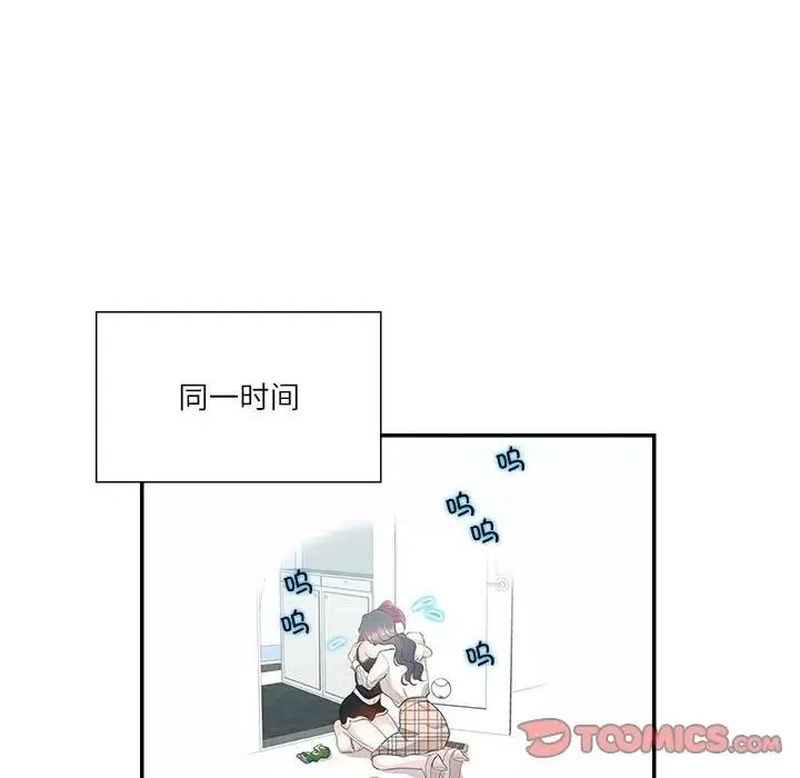 这难道是命中注定 第35話 第70页