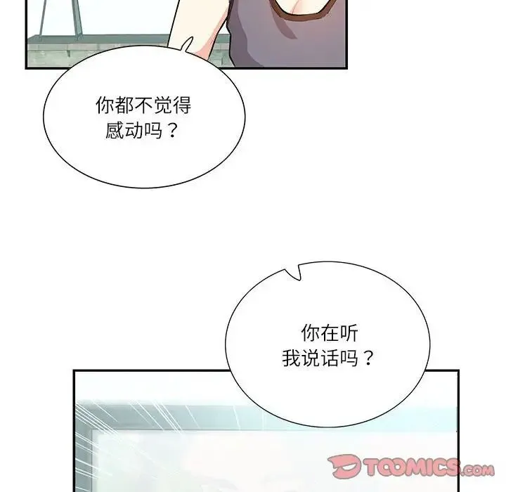 这难道是命中注定 第35話 第62页