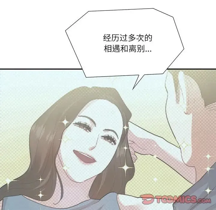 这难道是命中注定 第35話 第18页