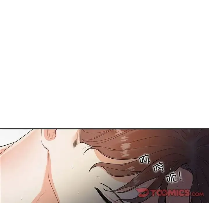 这难道是命中注定 第35話 第50页