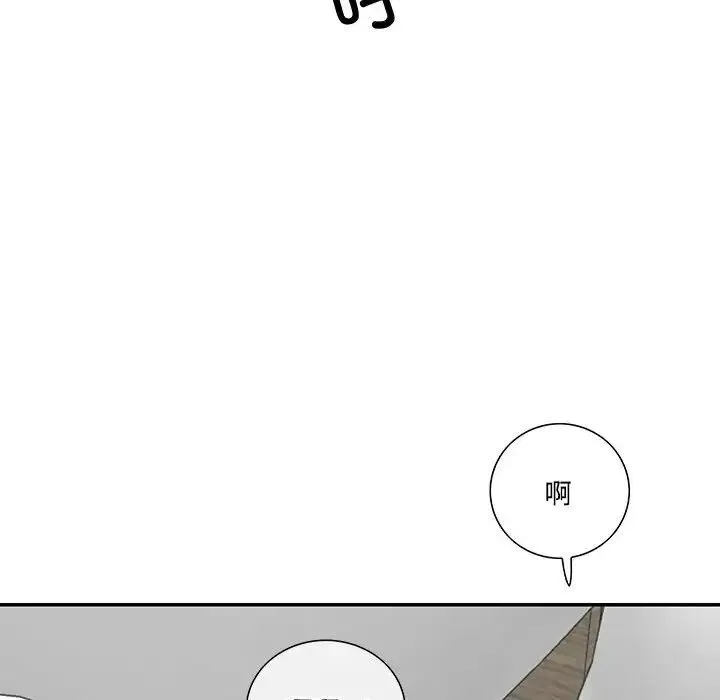 这难道是命中注定 第35話 第45页