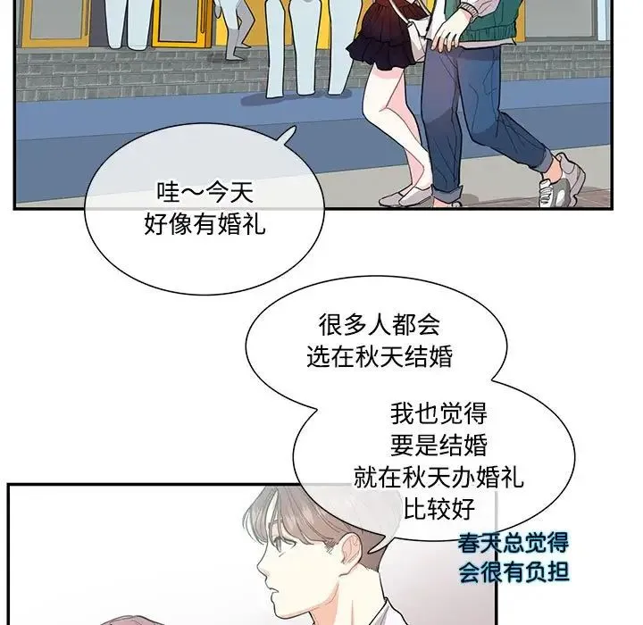这难道是命中注定 第35話 第7页