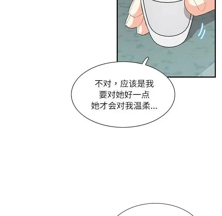 这难道是命中注定 第35話 第75页