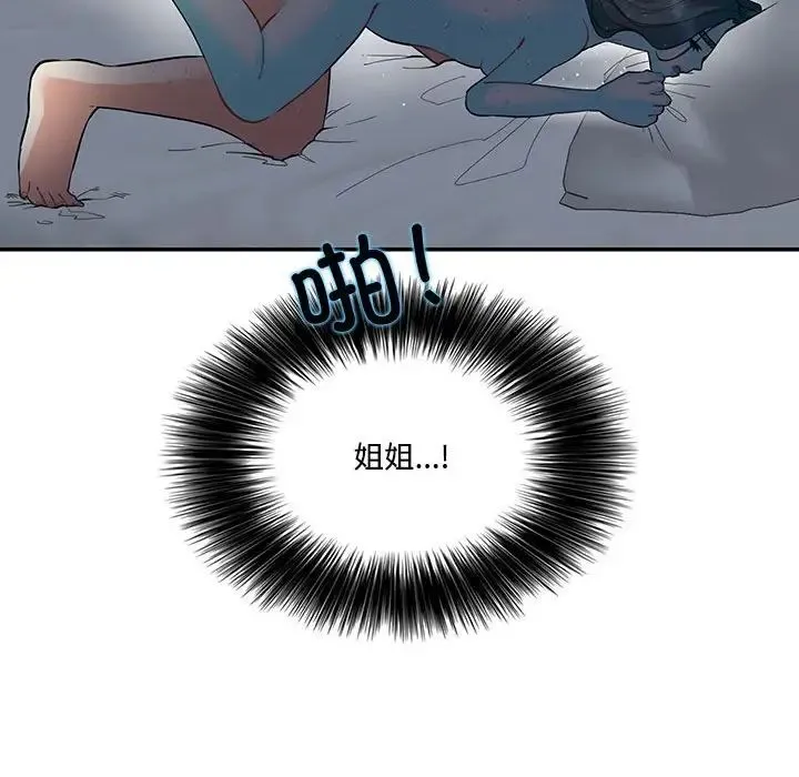 这难道是命中注定 第35話 第55页