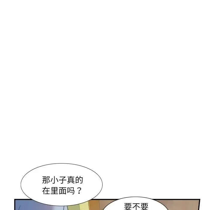 这难道是命中注定 第14話 第35页