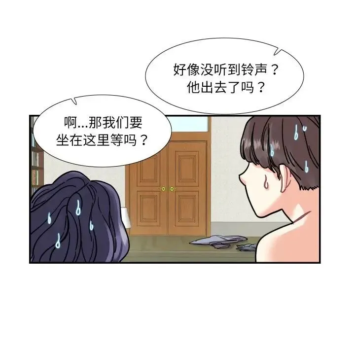 这难道是命中注定 第14話 第39页