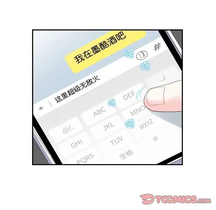 这难道是命中注定 第14話 第42页