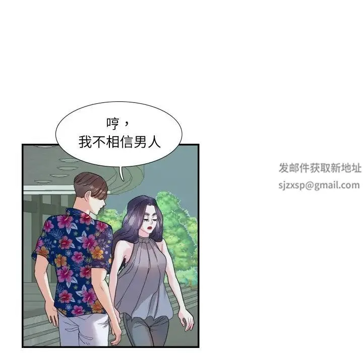 这难道是命中注定 第14話 第12页