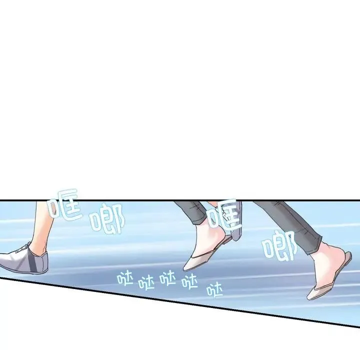 这难道是命中注定 第14話 第20页