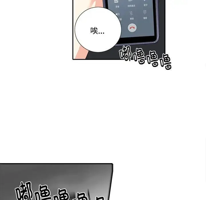 这难道是命中注定 第7話 第49页