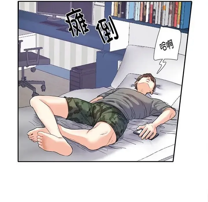 这难道是命中注定 第7話 第63页