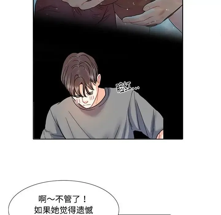 这难道是命中注定 第7話 第35页