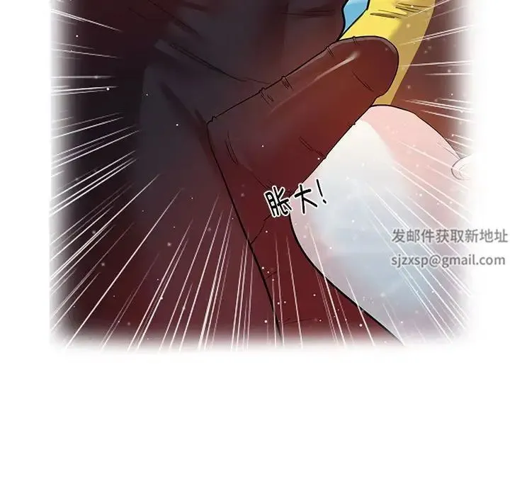 这难道是命中注定 第7話 第8页