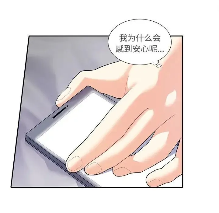 这难道是命中注定 第7話 第64页