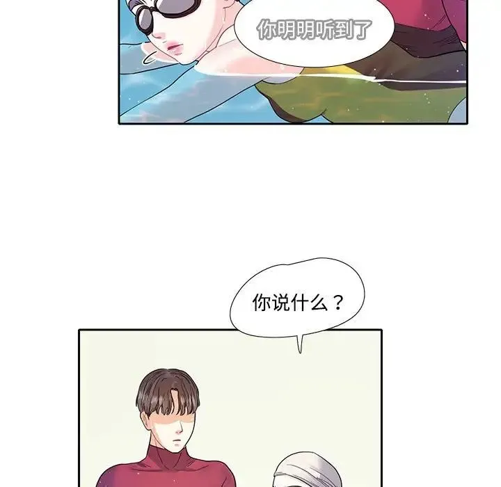 这难道是命中注定 第7話 第13页
