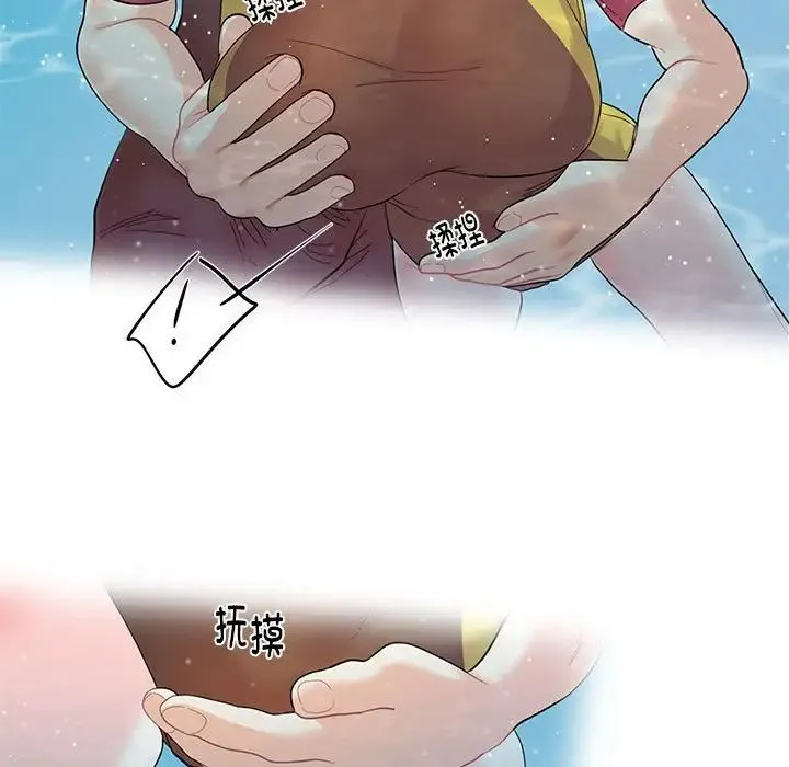这难道是命中注定 第7話 第5页