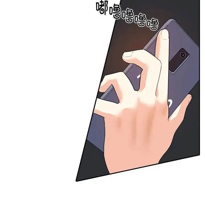这难道是命中注定 第7話 第46页