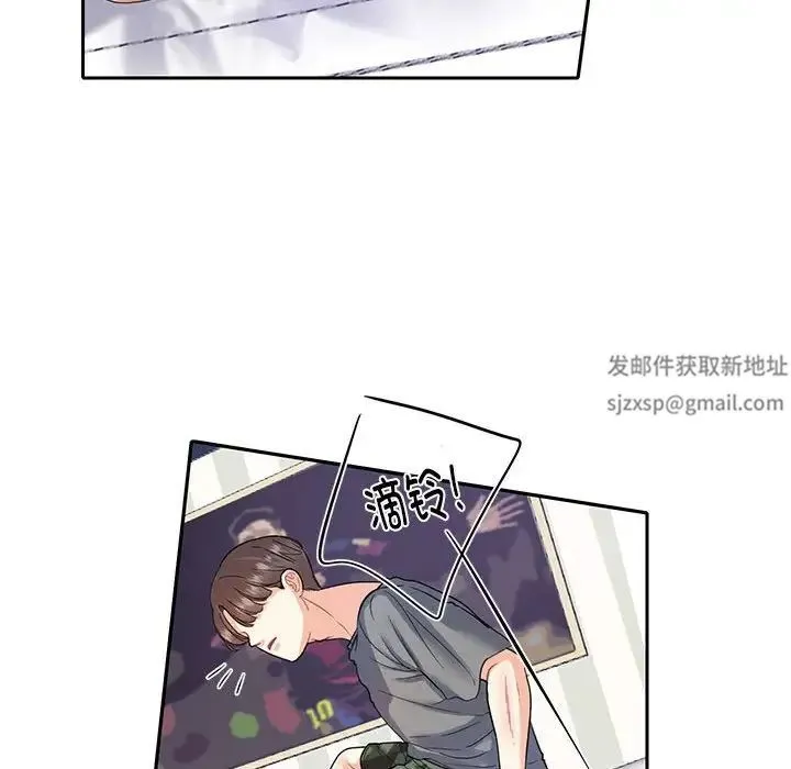 这难道是命中注定 第7話 第57页