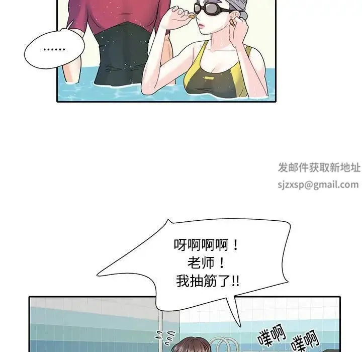 这难道是命中注定 第7話 第14页