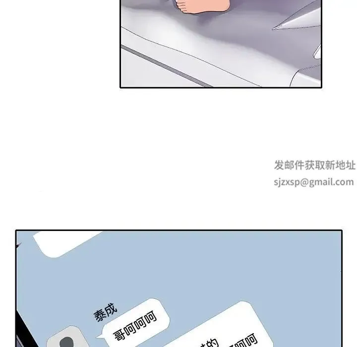 这难道是命中注定 第7話 第38页