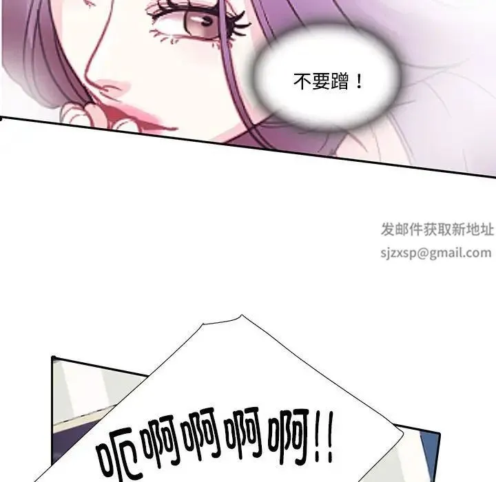 这难道是命中注定 第7話 第55页