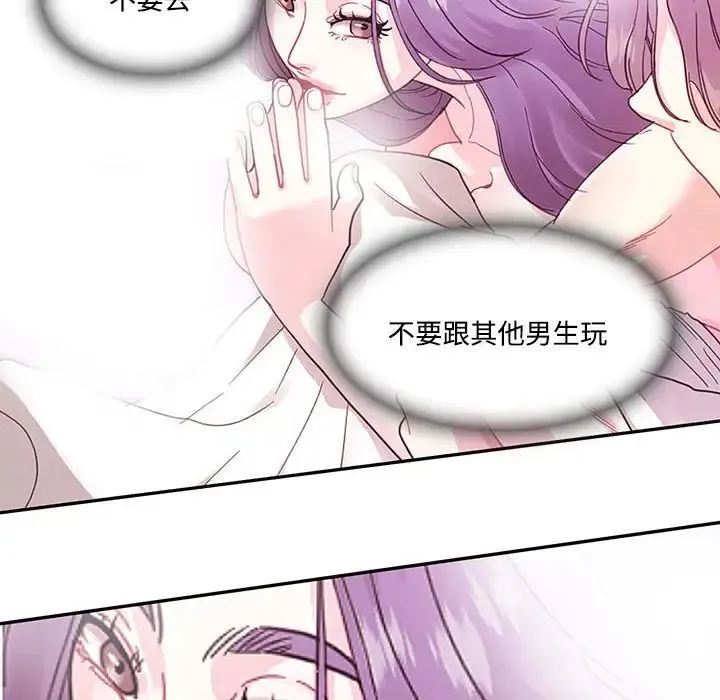 这难道是命中注定 第7話 第54页