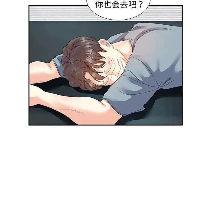 这难道是命中注定 第11話 第61页