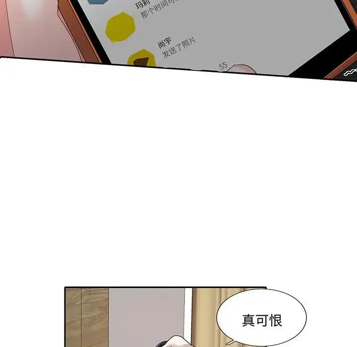 这难道是命中注定 第11話 第67页