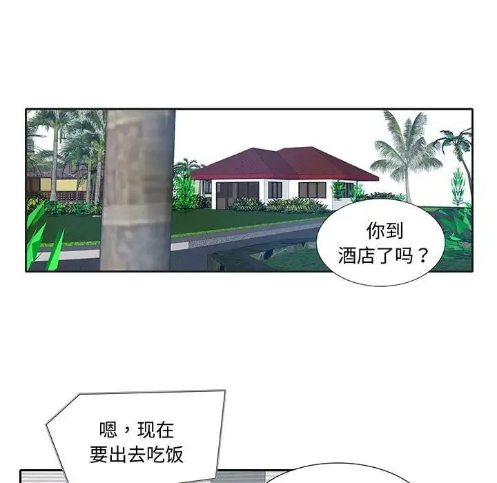 这难道是命中注定 第11話 第35页