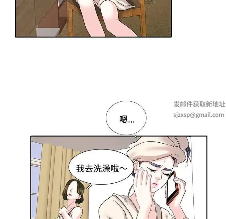 这难道是命中注定 第11話 第39页