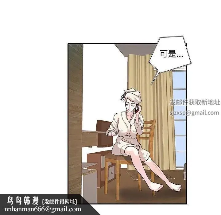 这难道是命中注定 第11話 第37页
