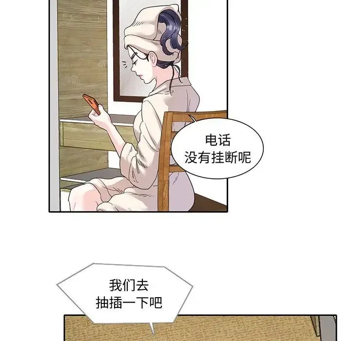 这难道是命中注定 第11話 第57页