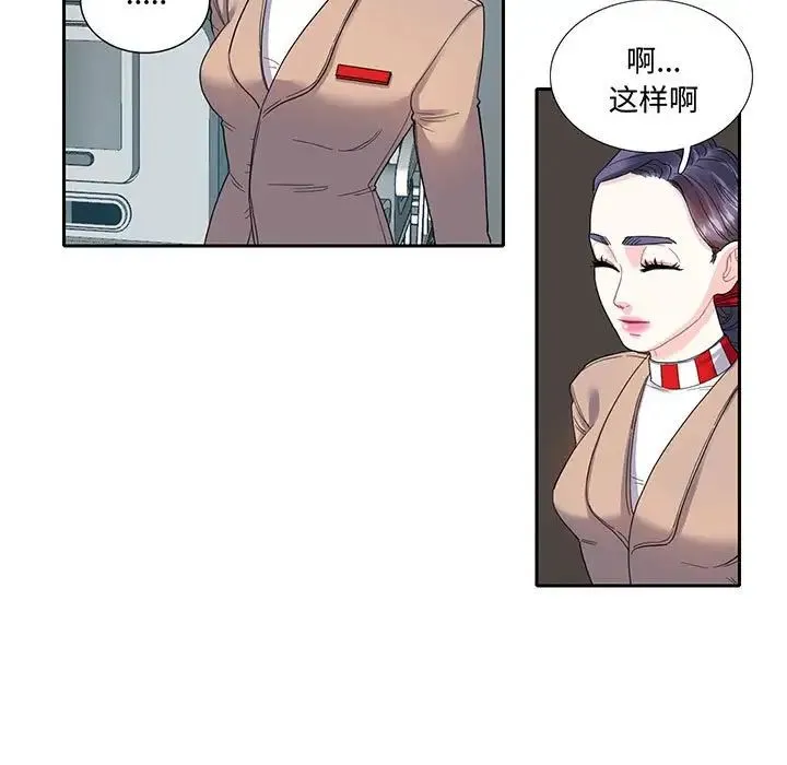 这难道是命中注定 第11話 第11页