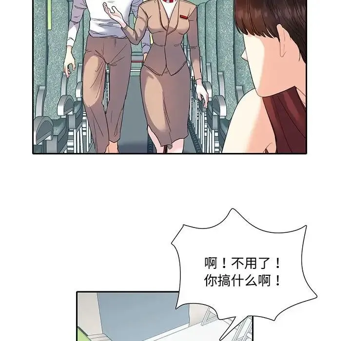 这难道是命中注定 第11話 第16页