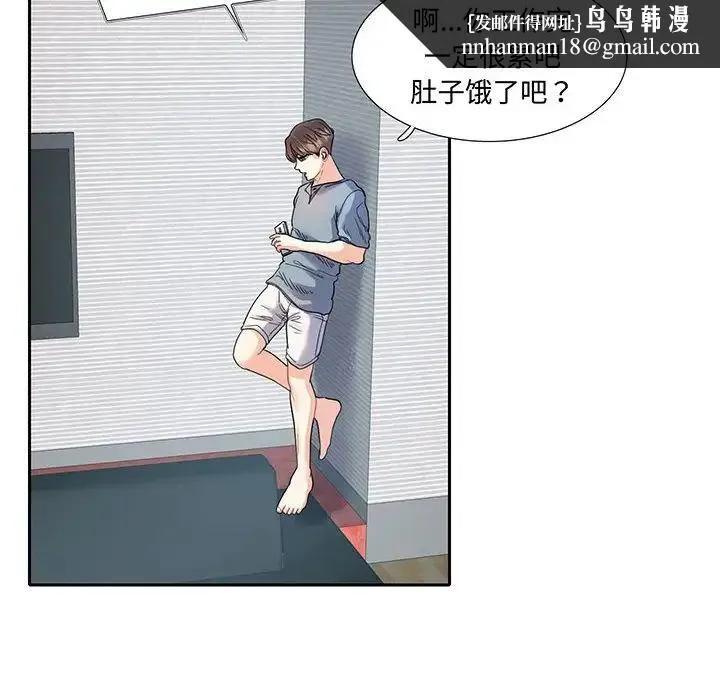 这难道是命中注定 第11話 第36页
